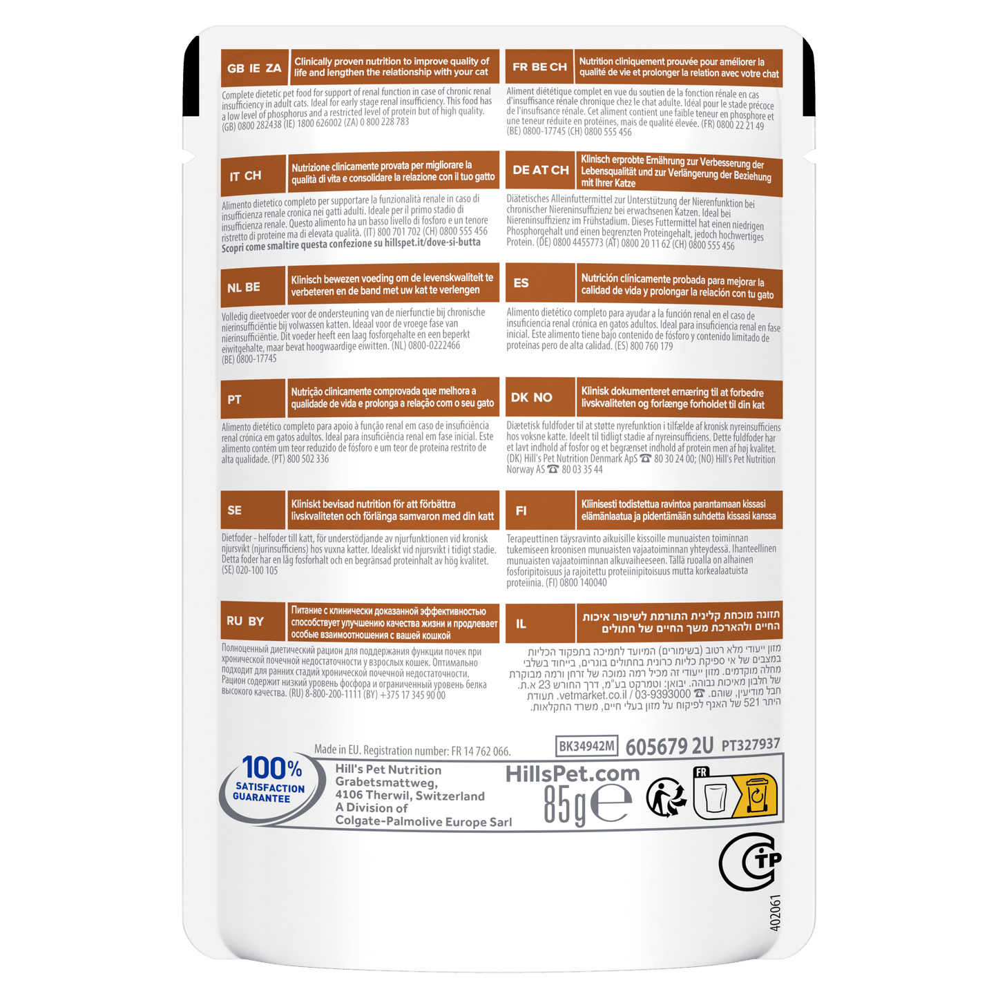 Hill's Prescription Diet k/d Early Stage Kidney Care Wet Cat Food - 12 x 85g Pouch