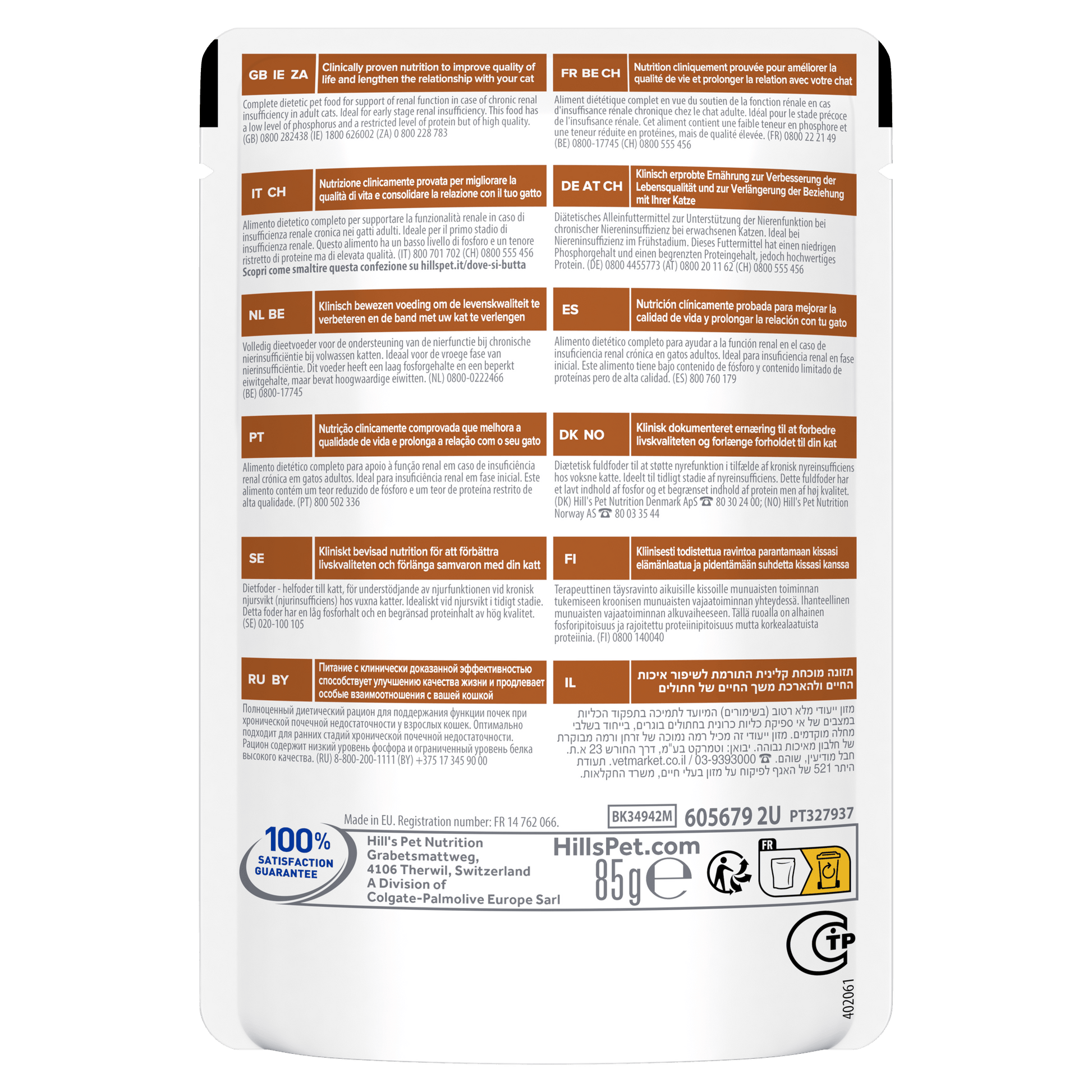 Hill's Prescription Diet k/d Early Stage Kidney Care Wet Cat Food - 12 x 85g Pouch